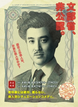 Shinkaishaku Nihonshi 
