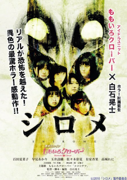 Shirome 