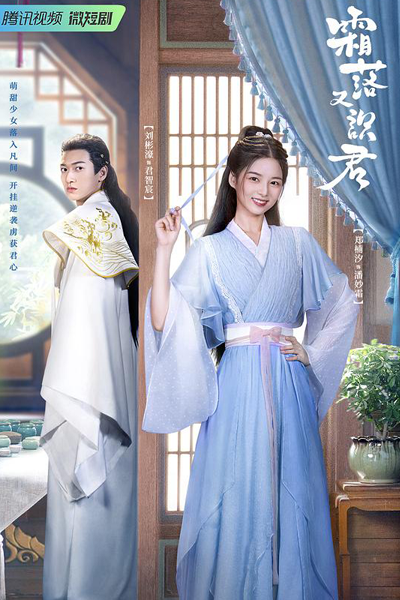 Shuang Luo You Shi Jun (2022) 