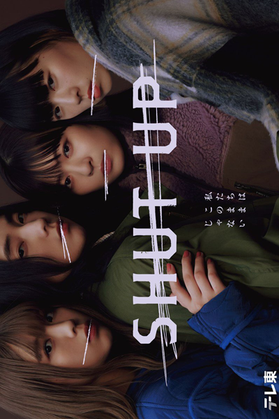 Shut Up (2023) 
