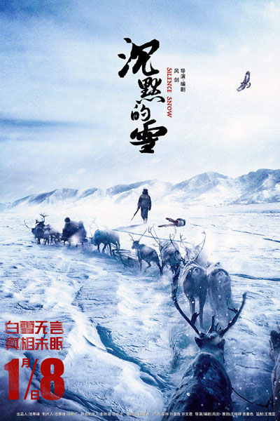 Silence Snow (2019) 