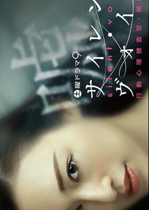 Silent Voice 