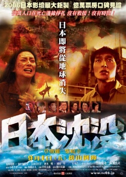 Sinking of Japan 