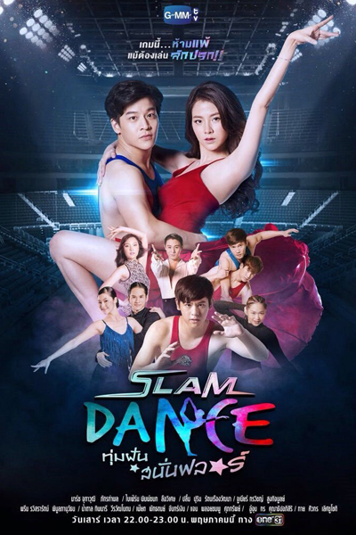 Slam Dance: The Series 