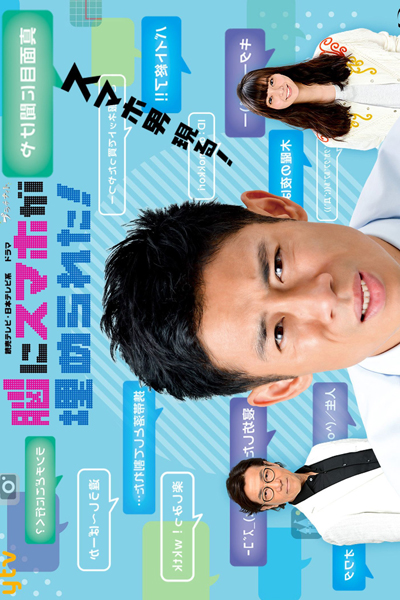 Nou ni Sumaho ga Umerareta (2017) 