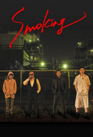 Smoking (2018) 
