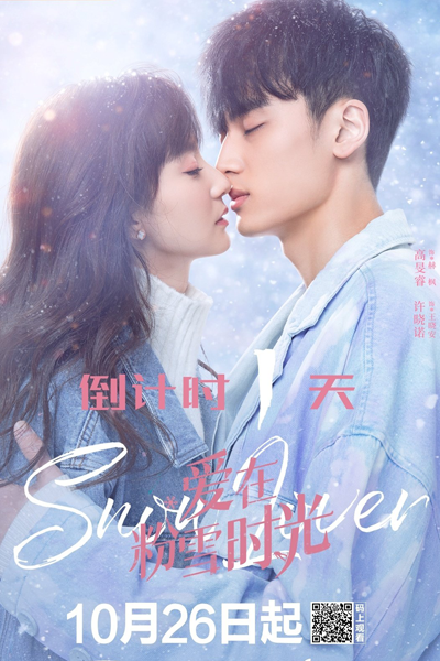 Snow Lover (2021) 