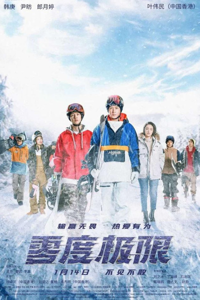 Snow Redemption (2022) 