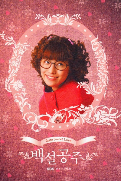Snow White (2004) 