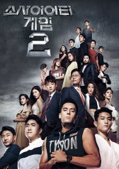Society Game Season 2 