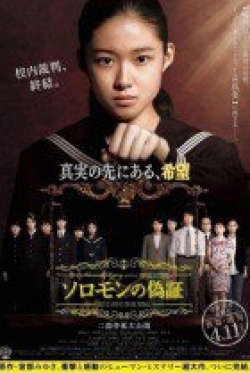 Solomons Perjury 2: Judgment 