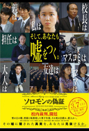 Solomon's.Perjury movie 