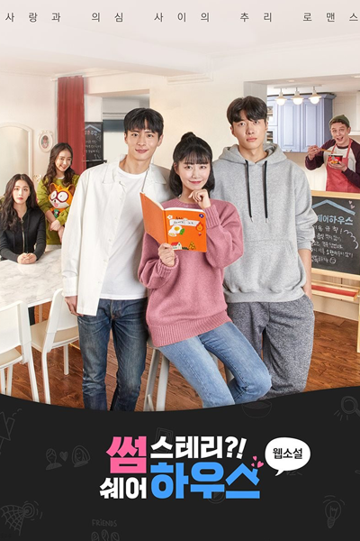 Somestary?! Sharehouse (2019) 