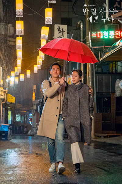 Something in the Rain 