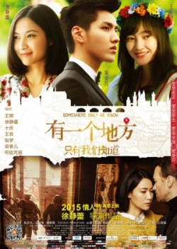 Somewhere Only We Know 