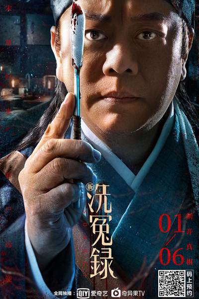 Song Ci (2022) 