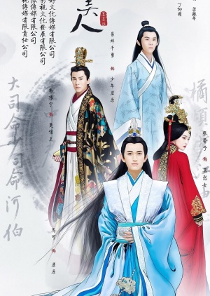 Song of Phoenix 