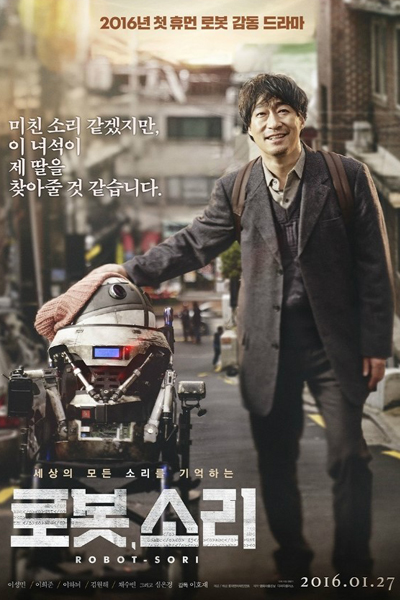 Sori: Voice From The Heart 