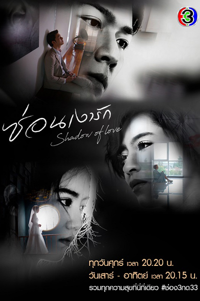 SORN NGAO RAK (2020) 