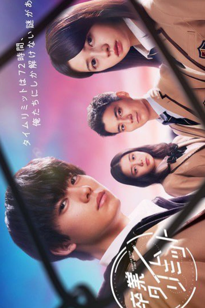 Sotsugyo Time Limit (2022) 