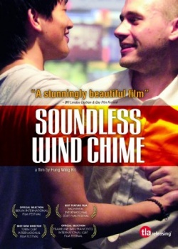 Soundless Wind Chime 