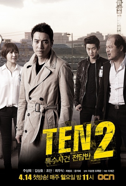 Special Affairs Team TEN Season 2 (2013) 