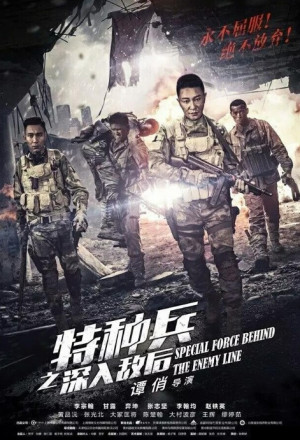 Special Force Behind The Enemy Line 