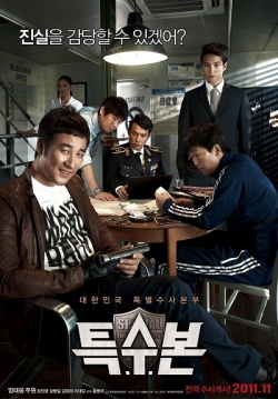 Special Investigation Unit 