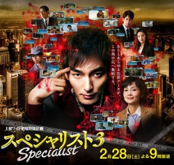 Specialist 3 