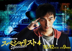Specialist 4 