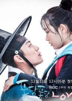 Splash Splash Love 