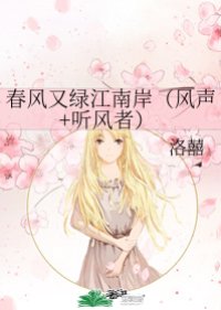 Spring Breeze Green Jiang Nan (2022) 
