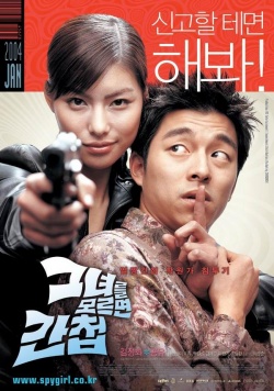 Spy Girl 
