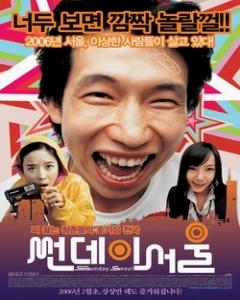 Ssunday Seoul 