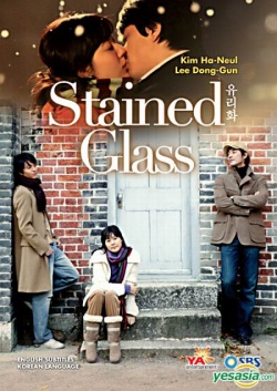 Stained Glass 