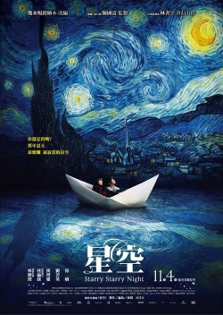 Starry Starry Night 