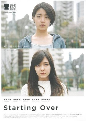 Starting Over (2014) 