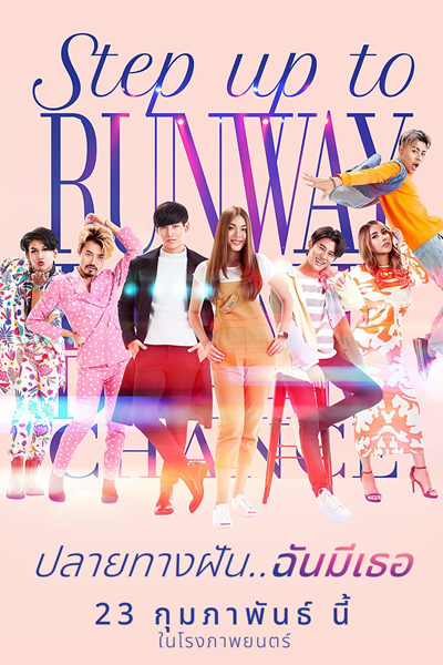 Step up to Runway (2023) 