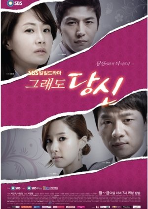 Still You (2012) 