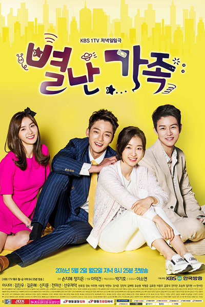 Strange Family (2016) 