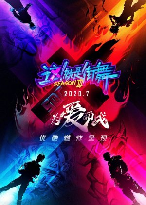 Street Dance of China: Season 3 