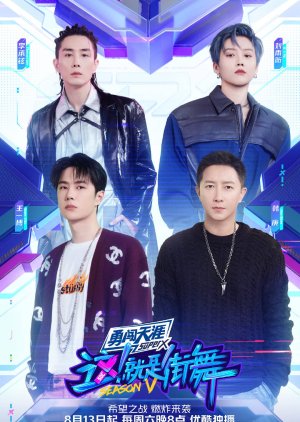 Street Dance of China: Season 5 (2022) 