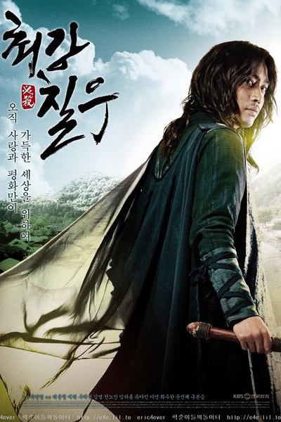 Strongest Chil Woo 