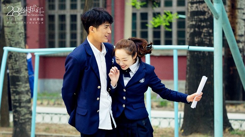 Suddenly Seventeen (Drama) 