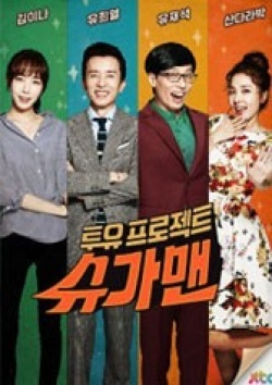 Sugar Man 