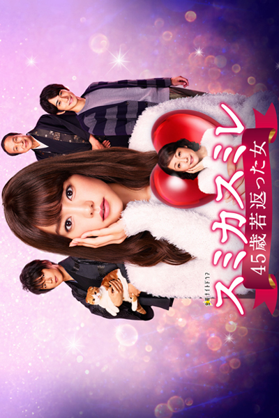 Sumika sumire 