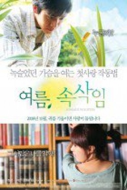 Summer Whisper 