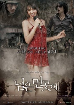 Sunny (movie) 