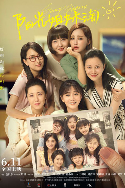 Sunny Sisters (2021) 