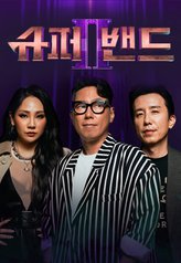 Super Band 2 